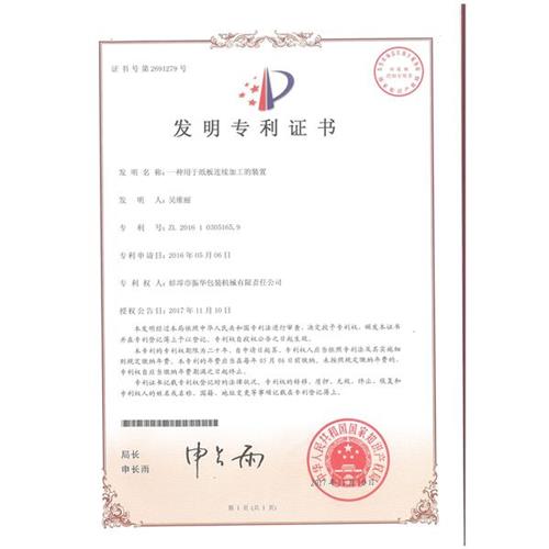 發明專利